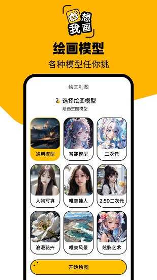 图灵AI最新版