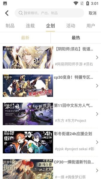cpp漫展最新版图1