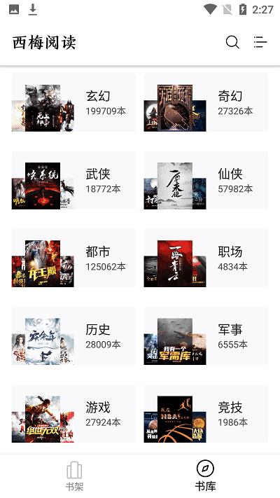 西梅小说(3)