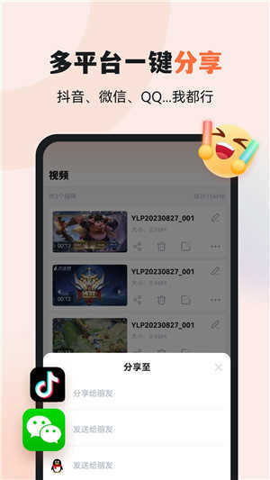 易录屏软件通用版