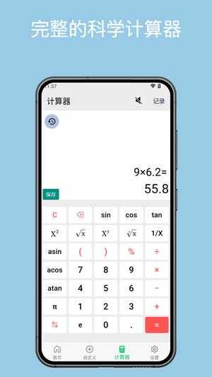 几何计算器图5