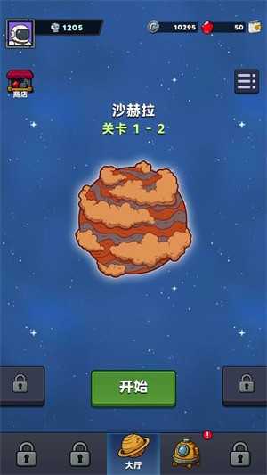 星际霸主官方正版图1