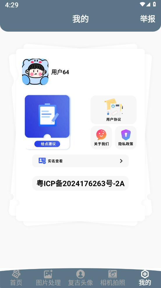 绿然智老照片修复器Pro官方正版