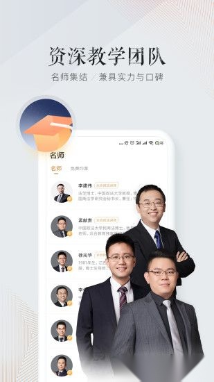 众合在线(2)