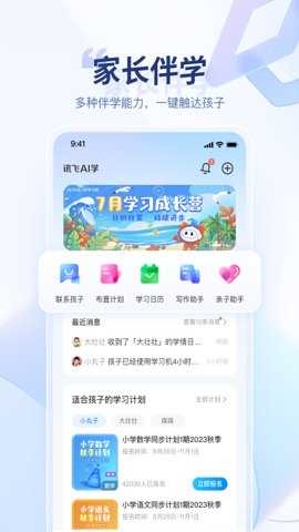讯飞AI学(3)