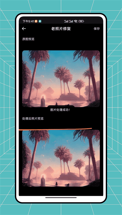 秒简相机安卓版图3