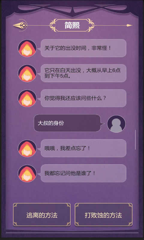 蚀梦游戏图3