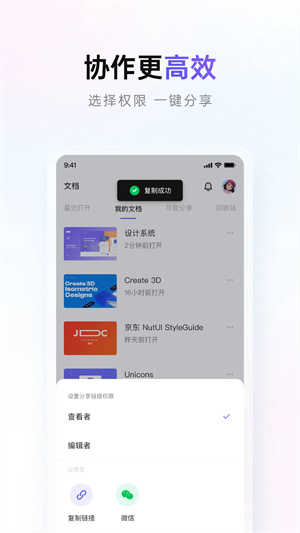 Pixso手机版