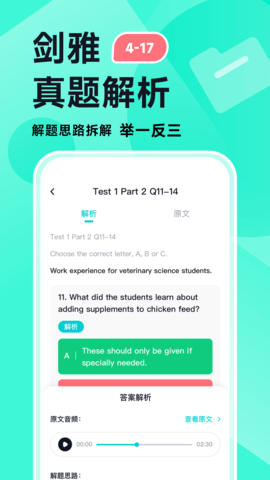 多次元雅思图3