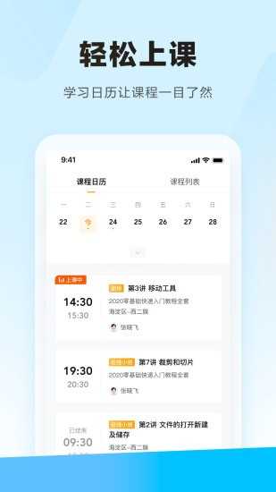 学习云手机版图2