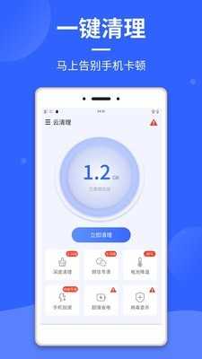 云清理大师无广告版