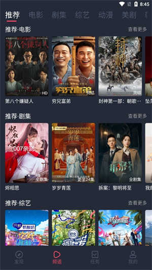米莱影视安卓直装版图1