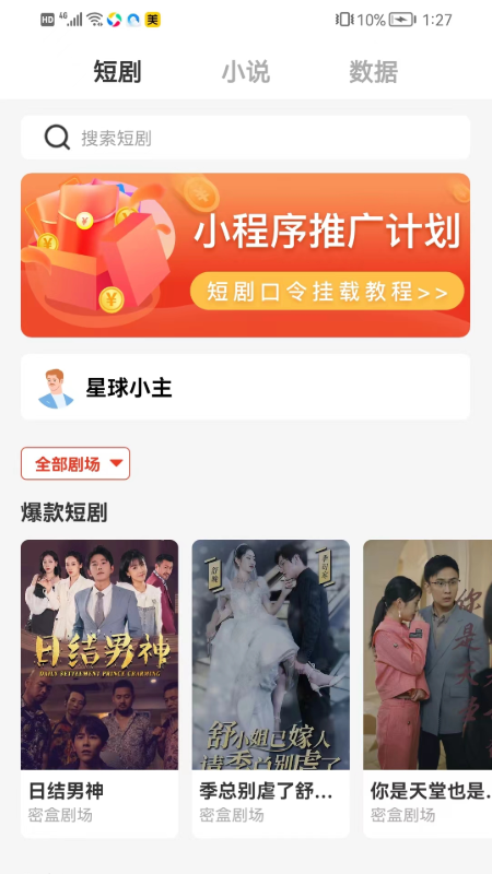 密盒星球(1)