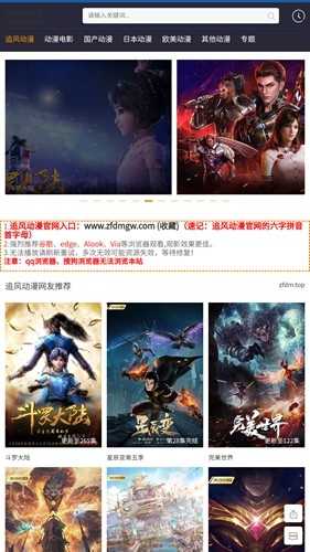 追风动漫免费原版
