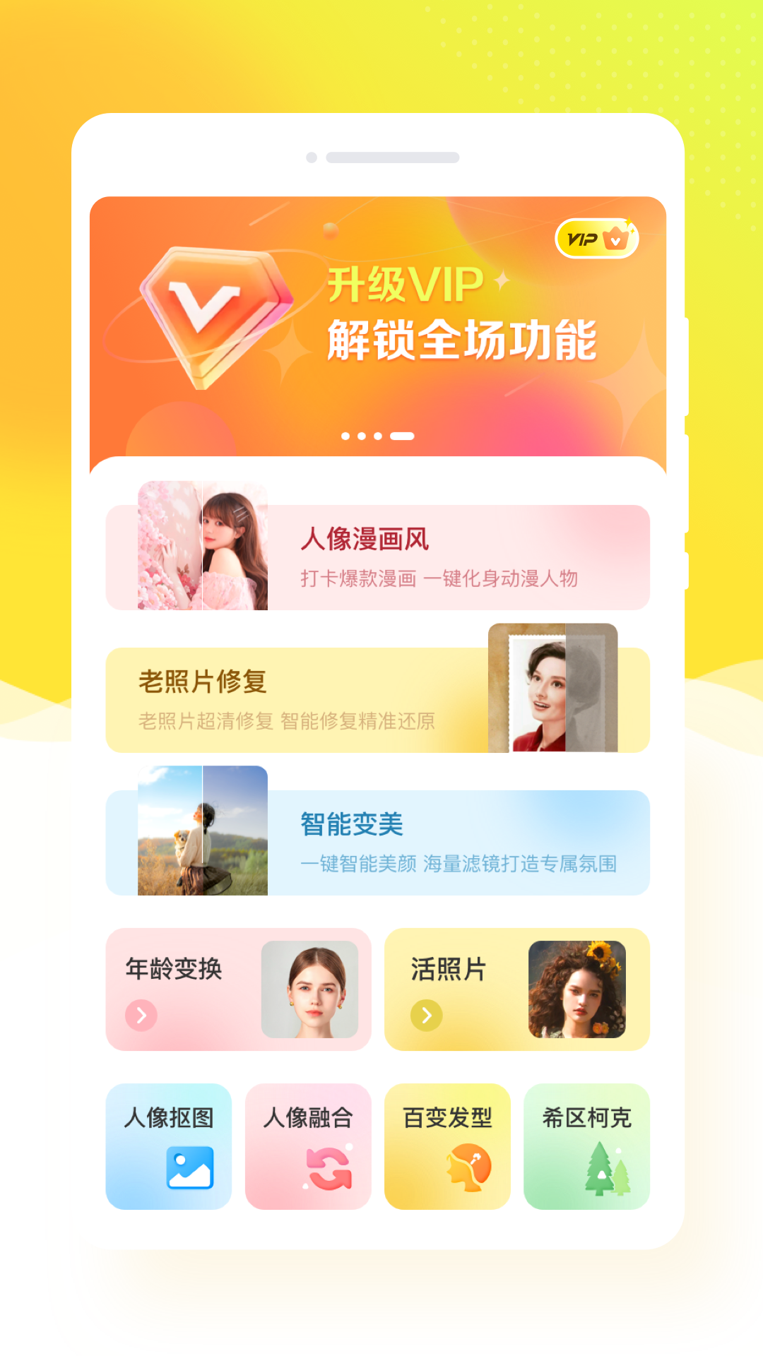 秀我相机软件免费版