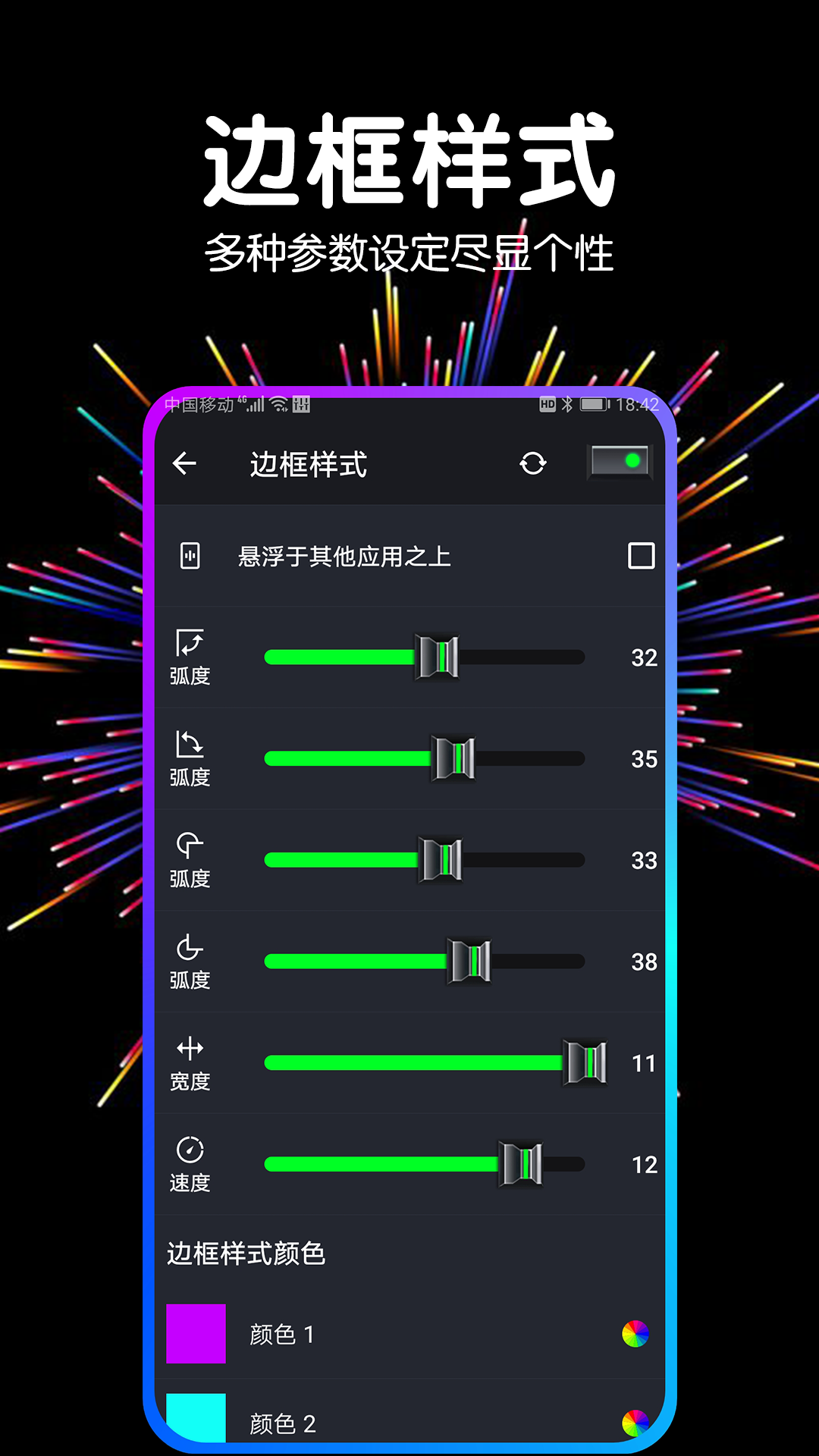 音量增强器官方最新版图3