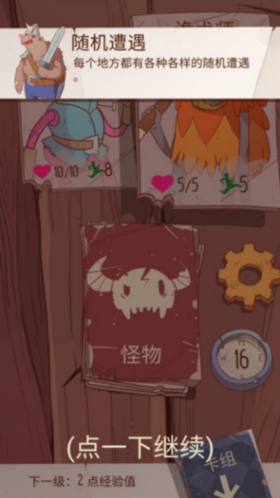 星陨传说(2)