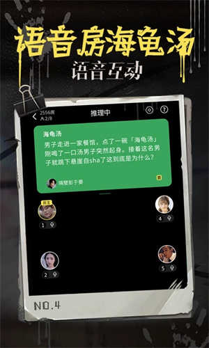 海龟汤正版
