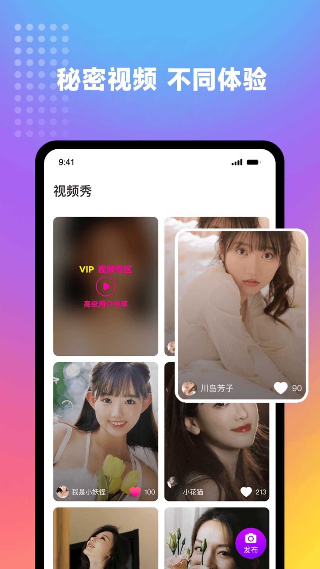 妖妖交友正版