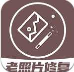 老照片修复王