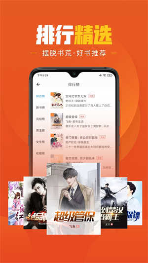 乐读小说正版