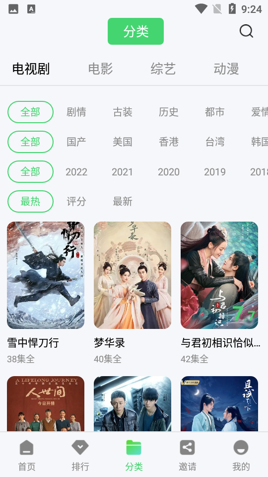 斑马视频追剧图2