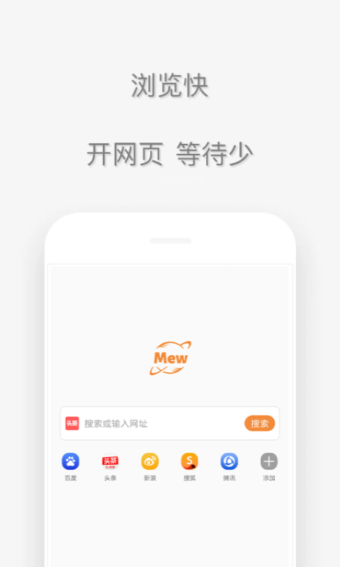 喵喵浏览器手机正版