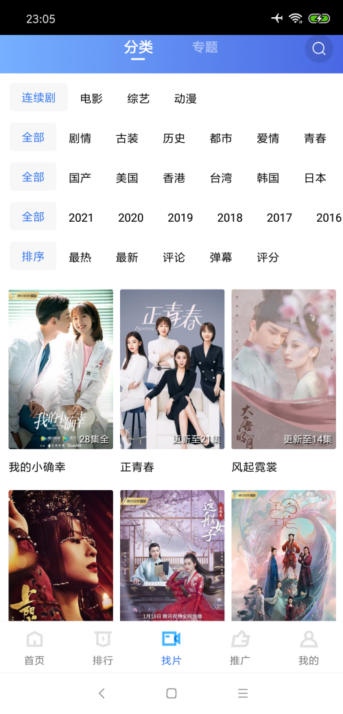 大海影视图4