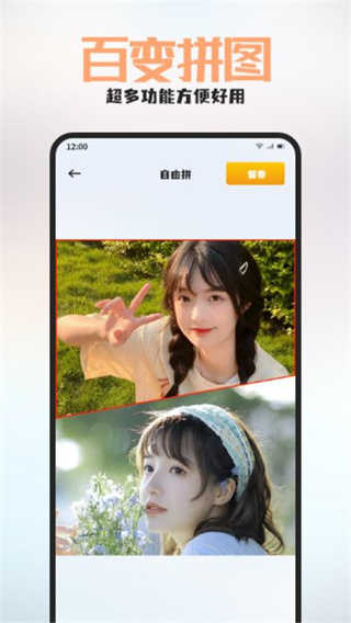 百丽秀图1