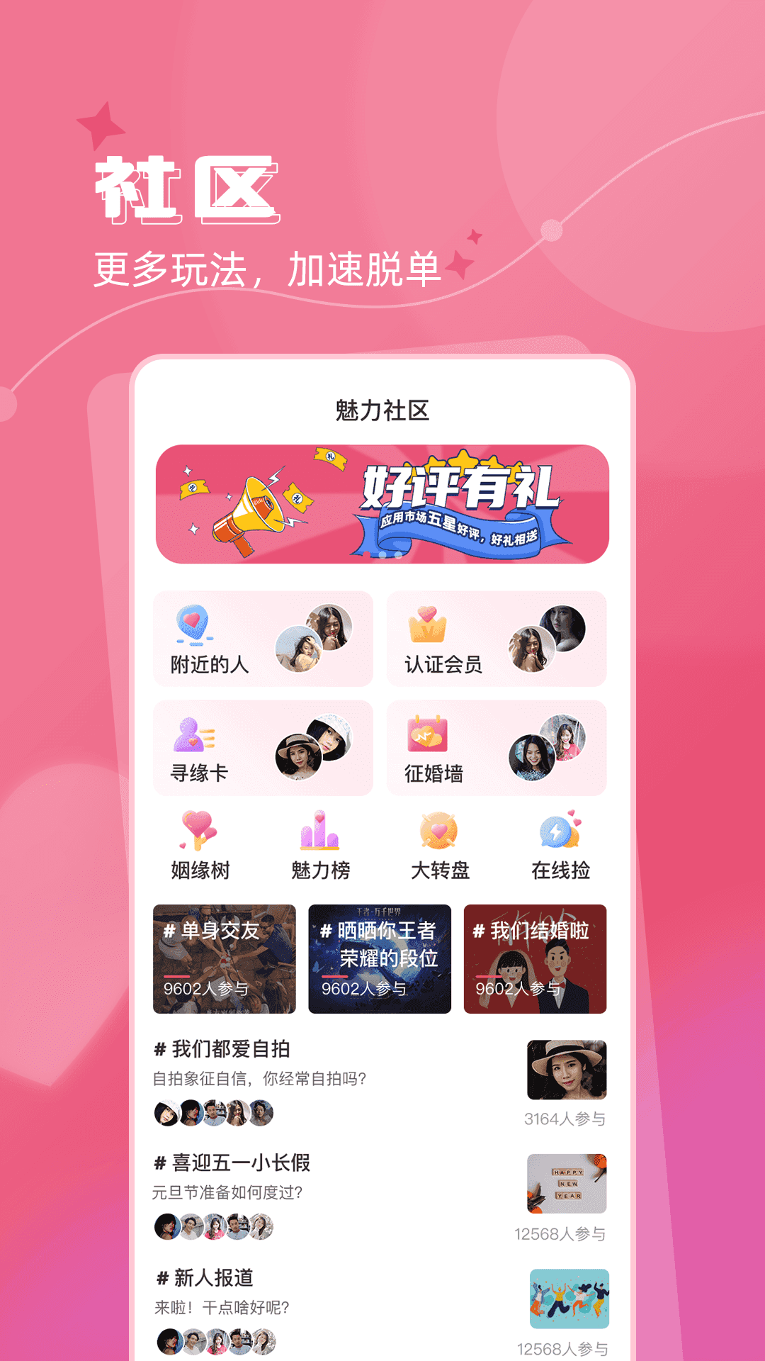 捡对象免费原版