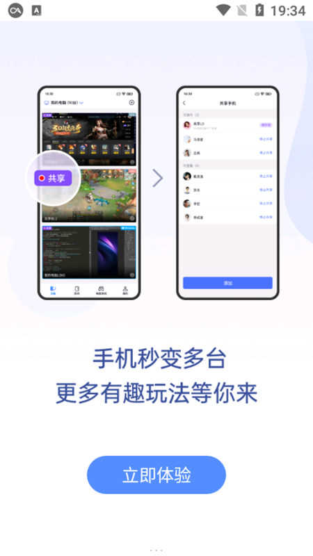 无界趣连手机版