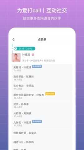 听果音乐正版图1