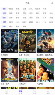 白羊影视去广告版