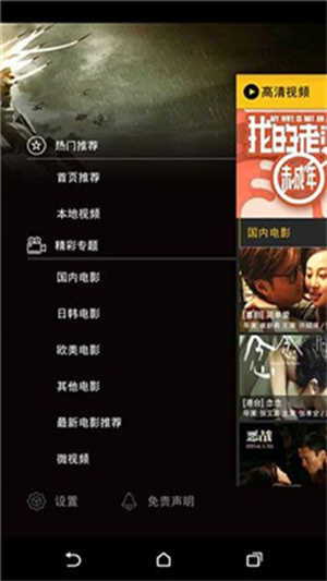 口袋影院手机最新版