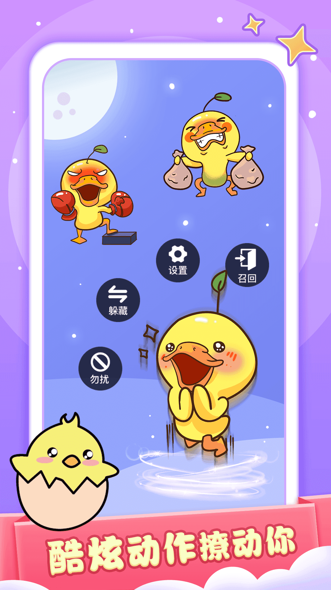 小小桌宠免费图2