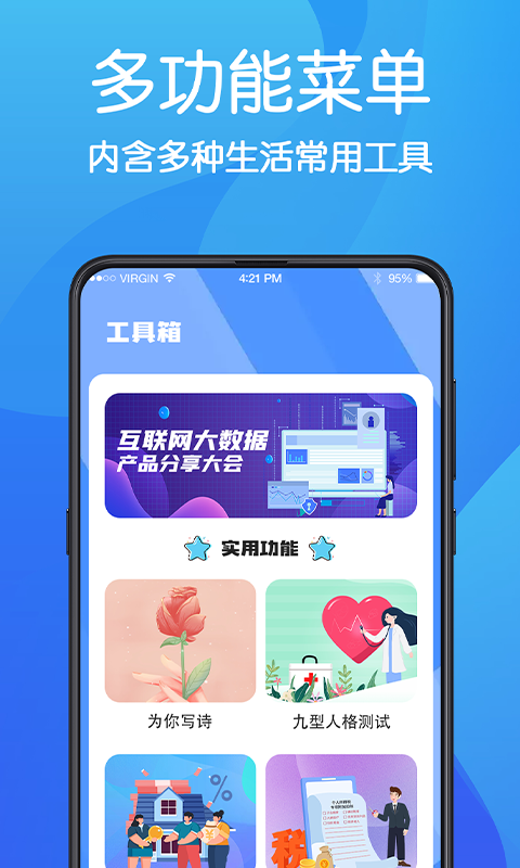 无痕浏览器安卓版图2