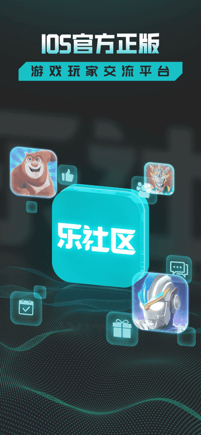 乐社区安装图4