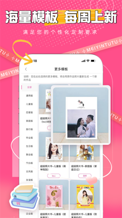 美印兔兔正版图1