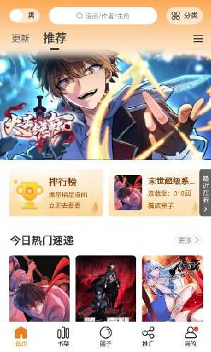 漫天玉漫画免广告免费版图3