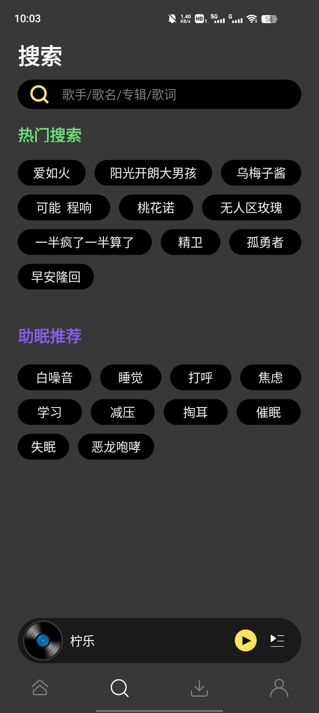 柠乐图2