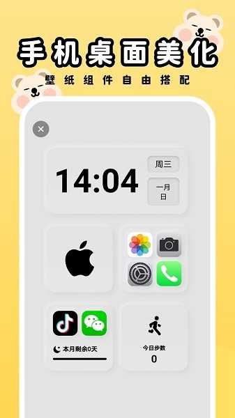萌趣壁纸最新免费版