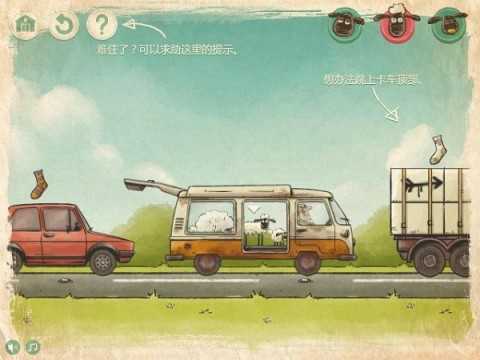 小羊回家2免费版