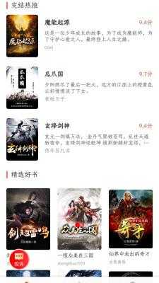 菜心小说最新免费版
