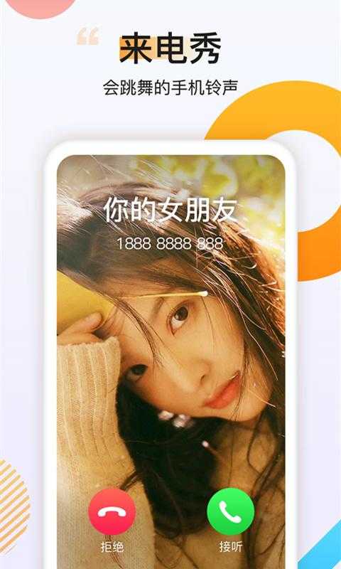 番茄动态壁纸安卓免费版