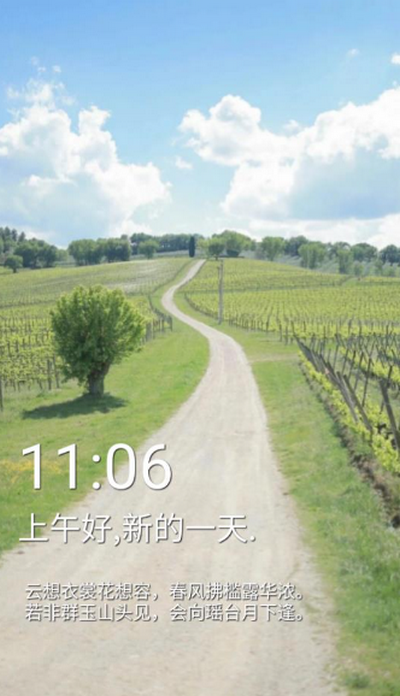 悠悠图最新版图3