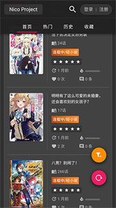 nico轻小说安卓免费版