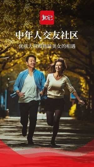 知己交友免费版图3