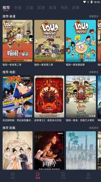 当鸟动漫直装版
