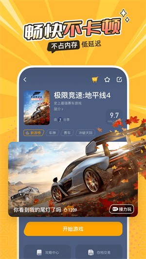菜鸡云直装版图1