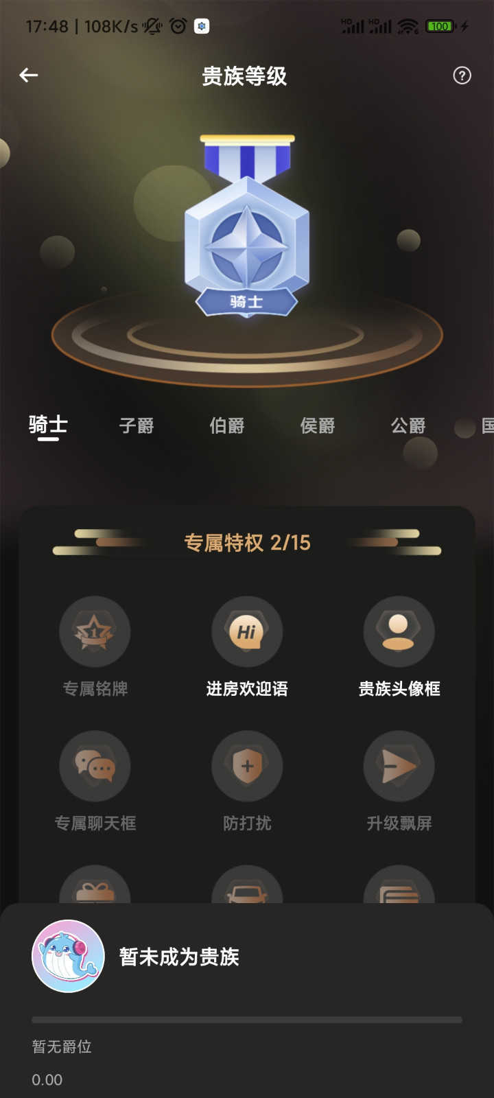 蓝鱼语音安卓免费版